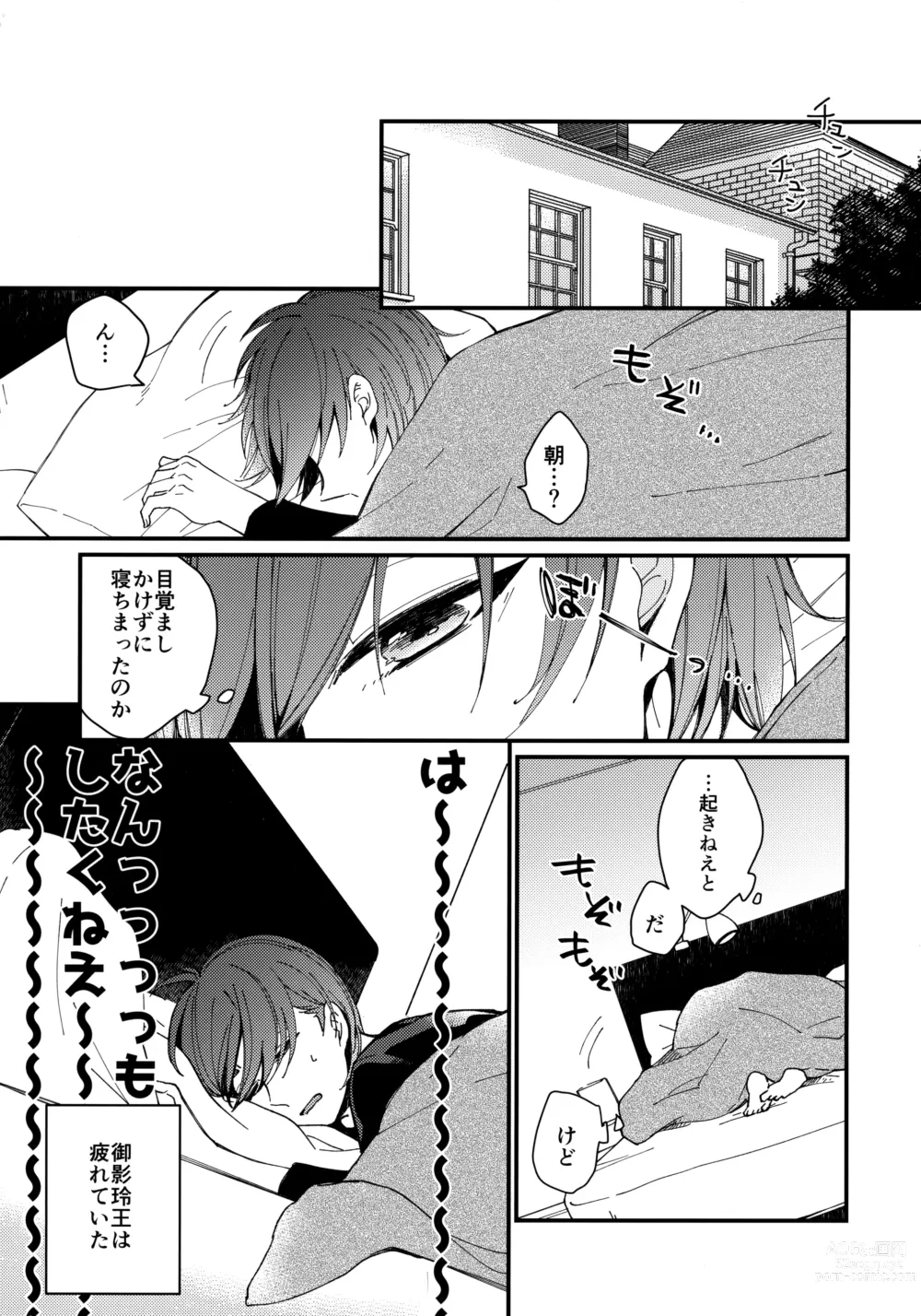 Page 4 of doujinshi Mechakucha Tsukareteru Reo-kun wo Nagi-kun ga Amayakasu Hon