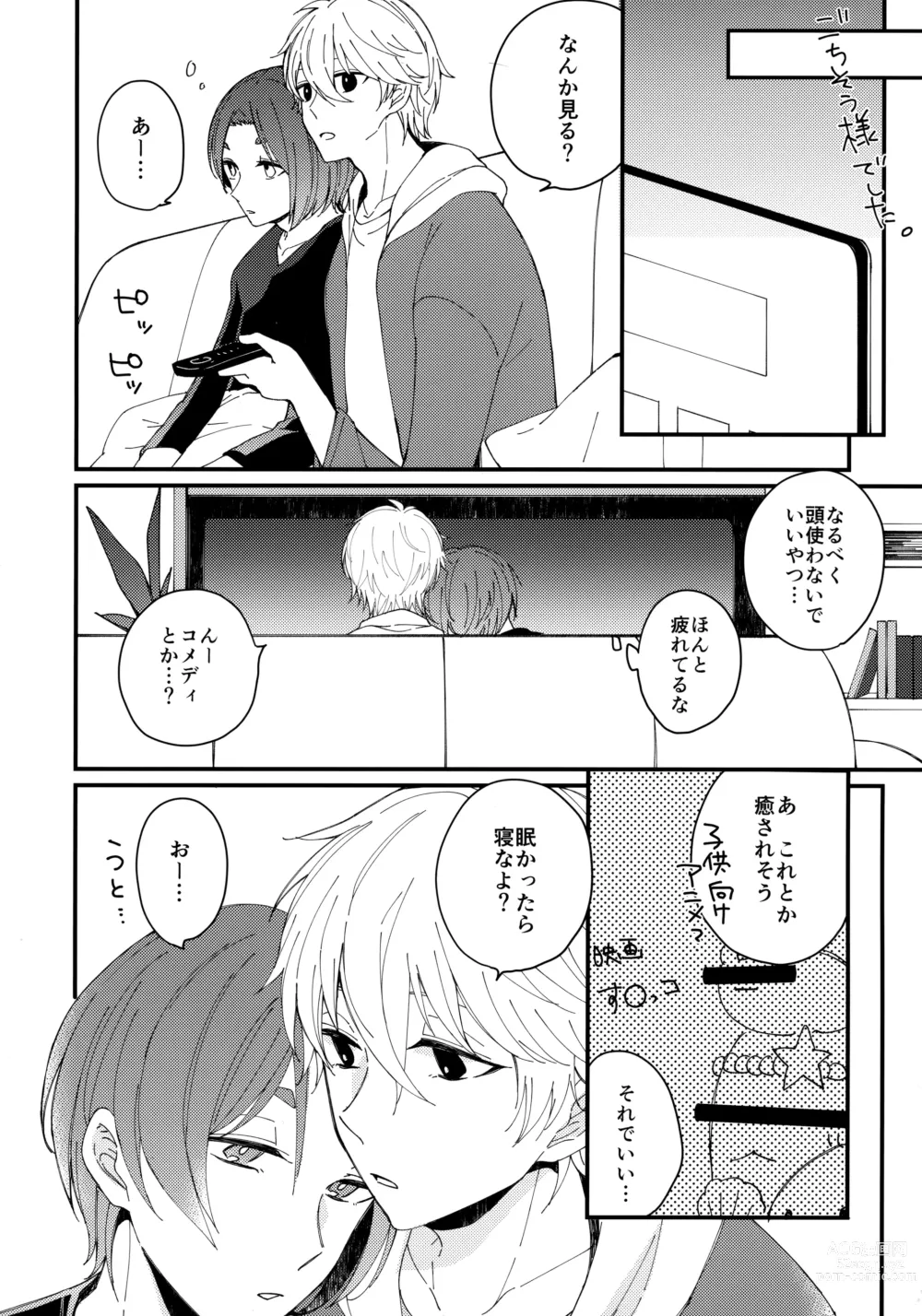 Page 7 of doujinshi Mechakucha Tsukareteru Reo-kun wo Nagi-kun ga Amayakasu Hon