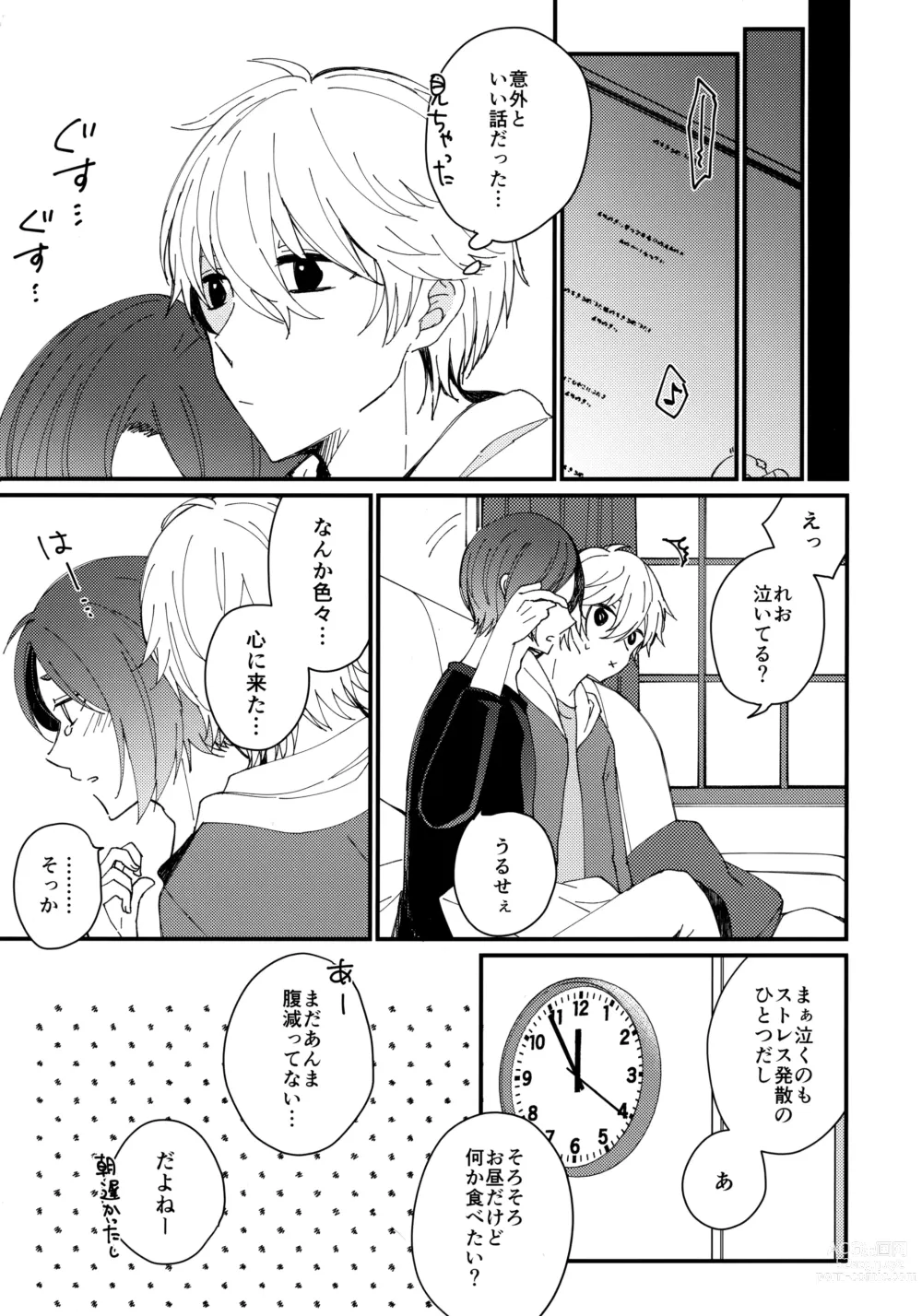 Page 8 of doujinshi Mechakucha Tsukareteru Reo-kun wo Nagi-kun ga Amayakasu Hon