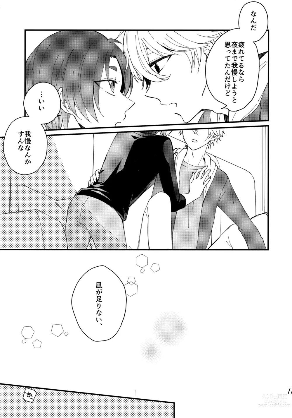 Page 10 of doujinshi Mechakucha Tsukareteru Reo-kun wo Nagi-kun ga Amayakasu Hon