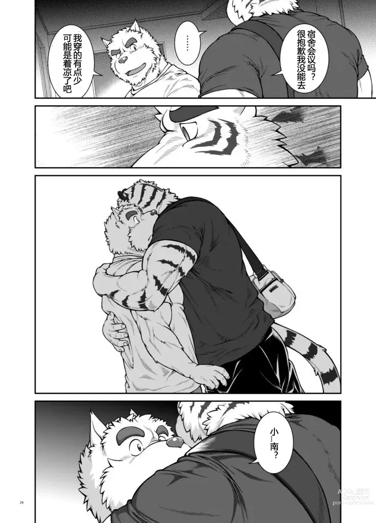 Page 47 of doujinshi in J 3-4