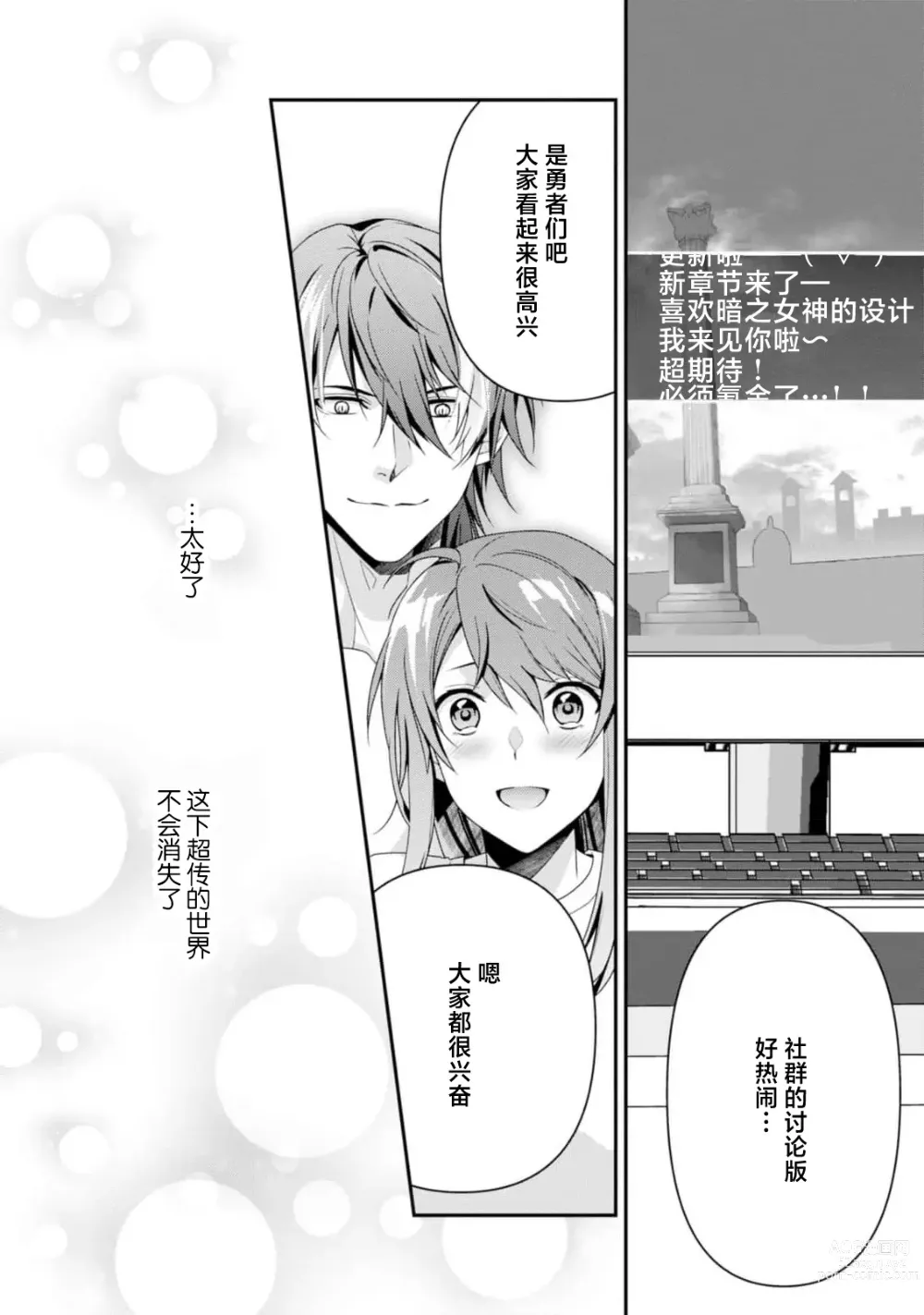 Page 256 of manga 最终BOSS转生而来，因此拿下了他的童贞 1-9 end