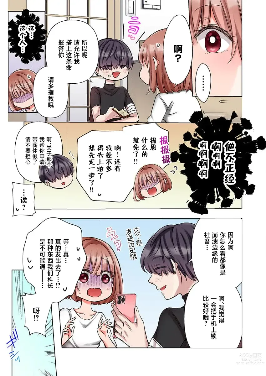 Page 13 of manga 捡到黑道君~被他宠爱、弄到高潮以示报恩~（全彩） 1-2