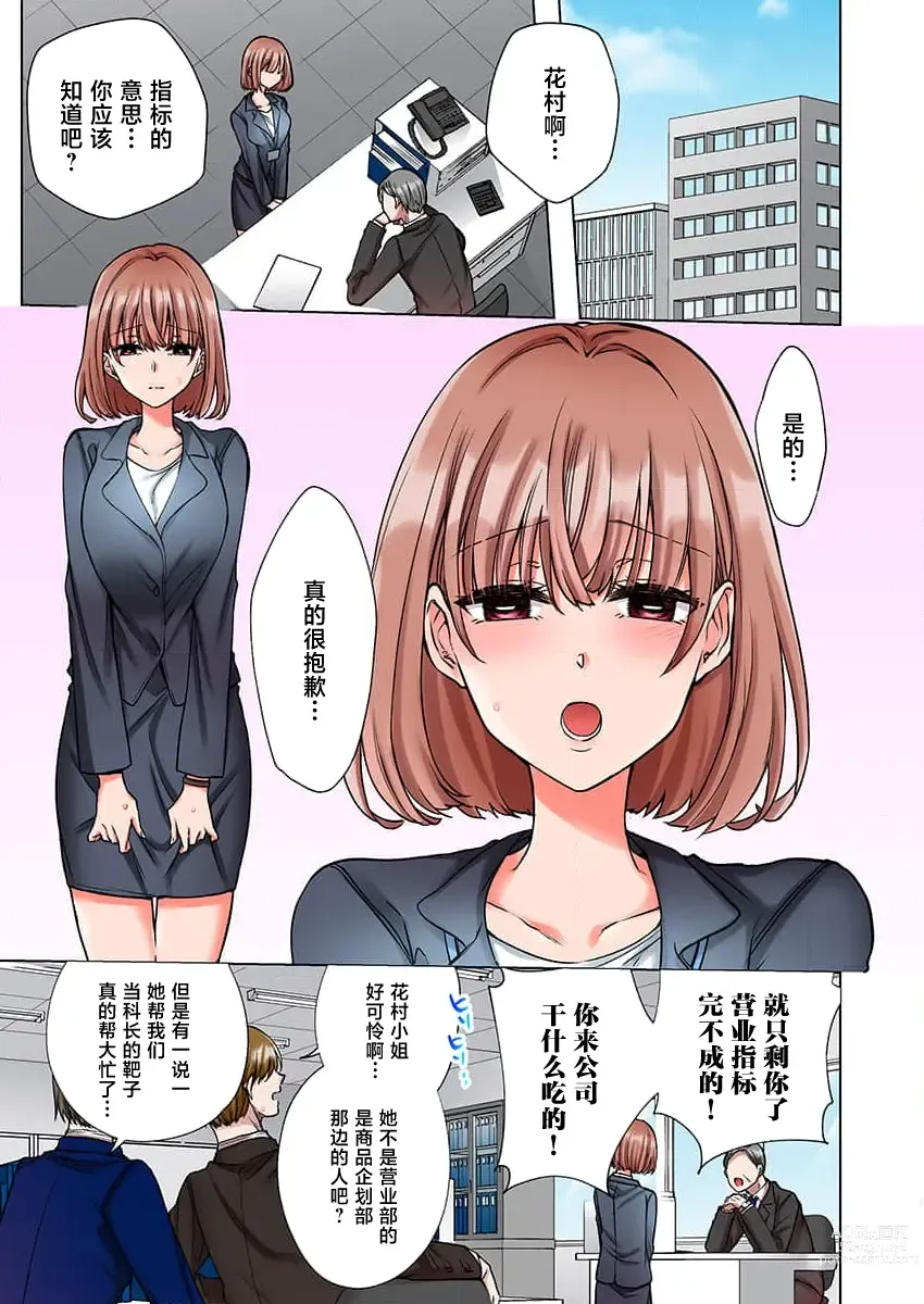 Page 3 of manga 捡到黑道君~被他宠爱、弄到高潮以示报恩~（全彩） 1-2