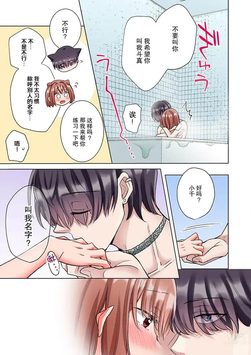 Page 36 of manga 捡到黑道君~被他宠爱、弄到高潮以示报恩~（全彩） 1-2