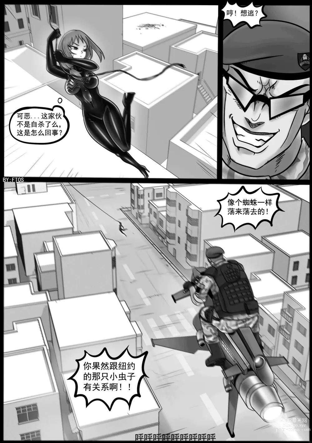 Page 13 of doujinshi Venom Invasion IV