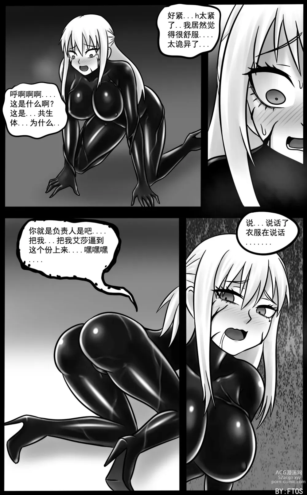 Page 26 of doujinshi Venom Invasion IV