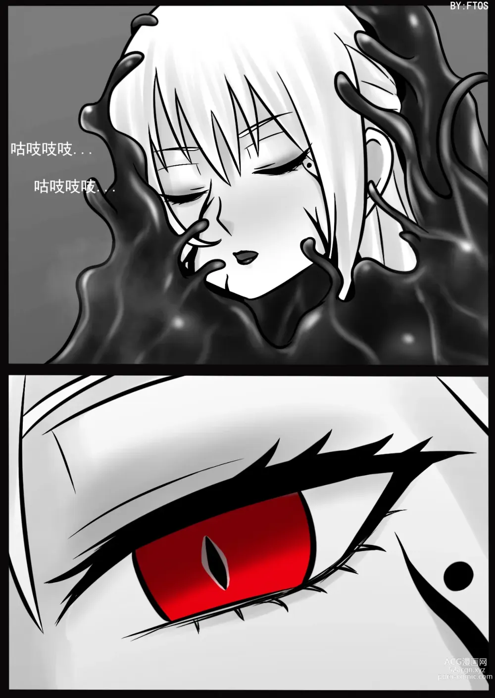 Page 34 of doujinshi Venom Invasion IV