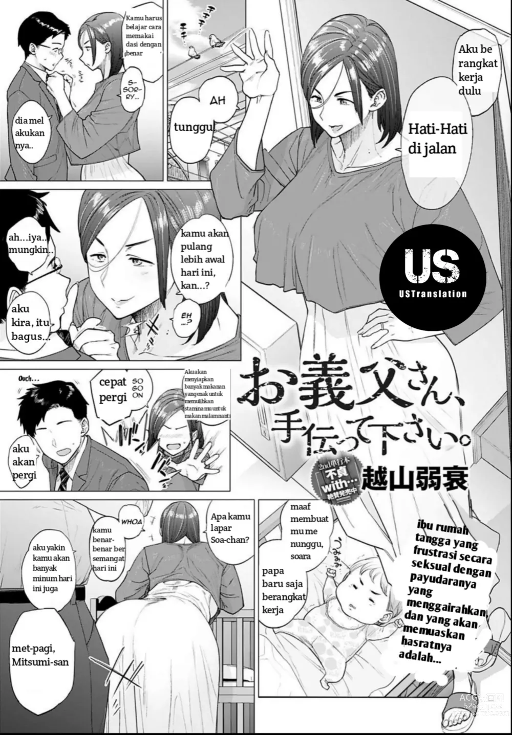 Page 1 of doujinshi Otou-san, Tetsudatte kudasai.