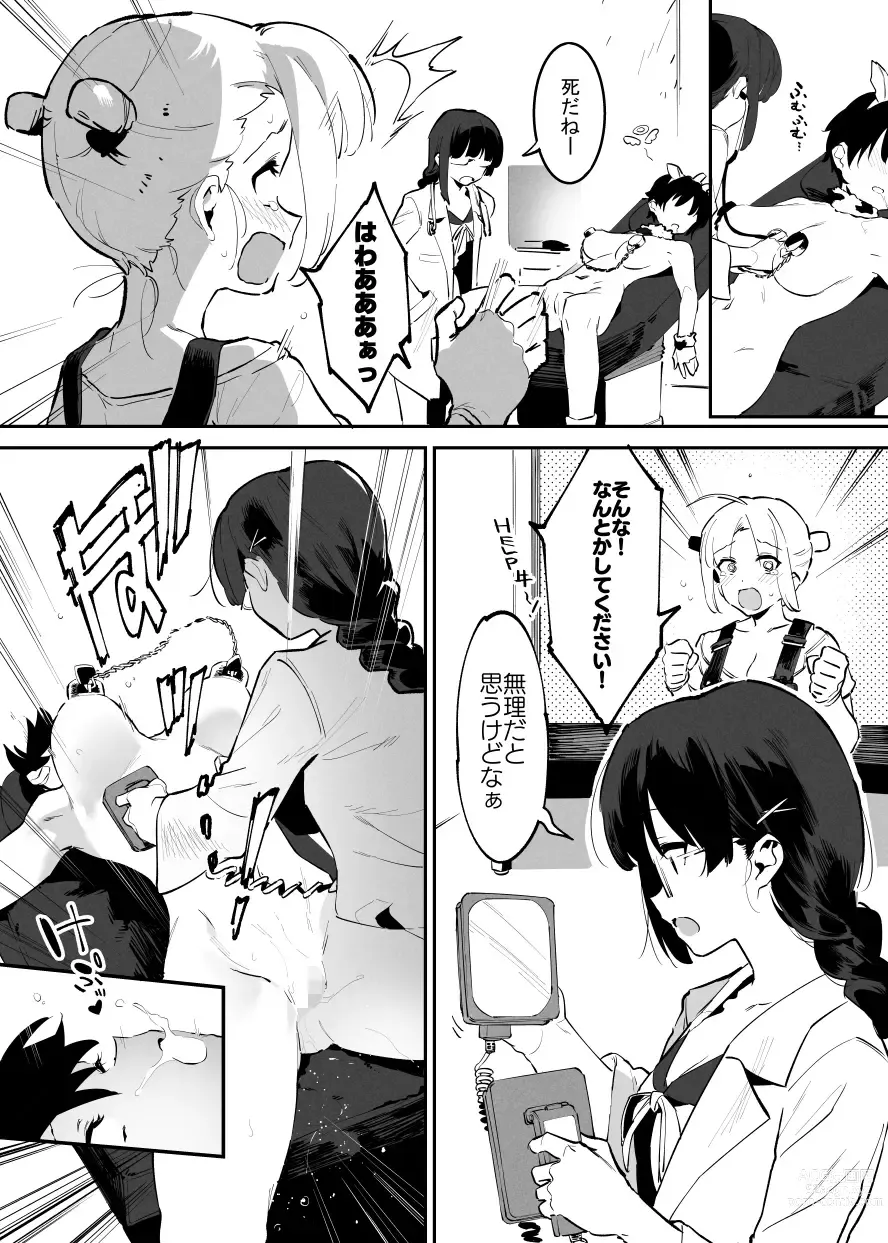 Page 102 of doujinshi Ushi no Onee-san