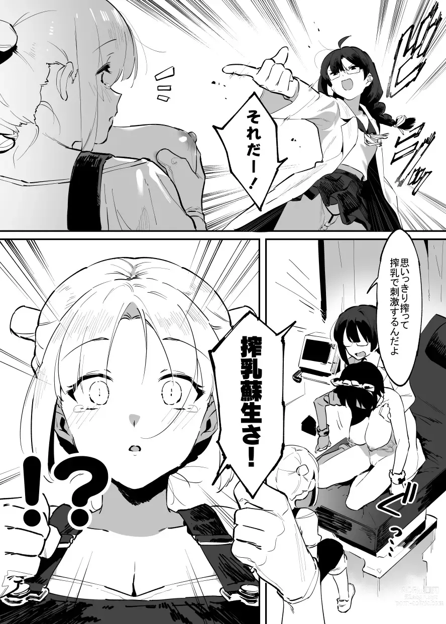 Page 105 of doujinshi Ushi no Onee-san