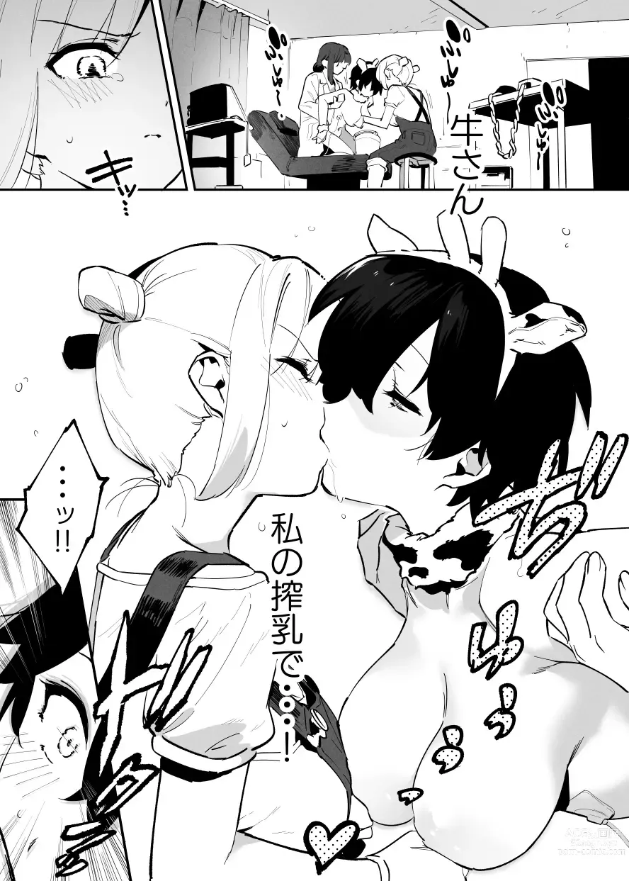 Page 107 of doujinshi Ushi no Onee-san