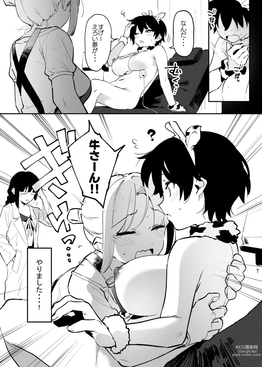 Page 108 of doujinshi Ushi no Onee-san