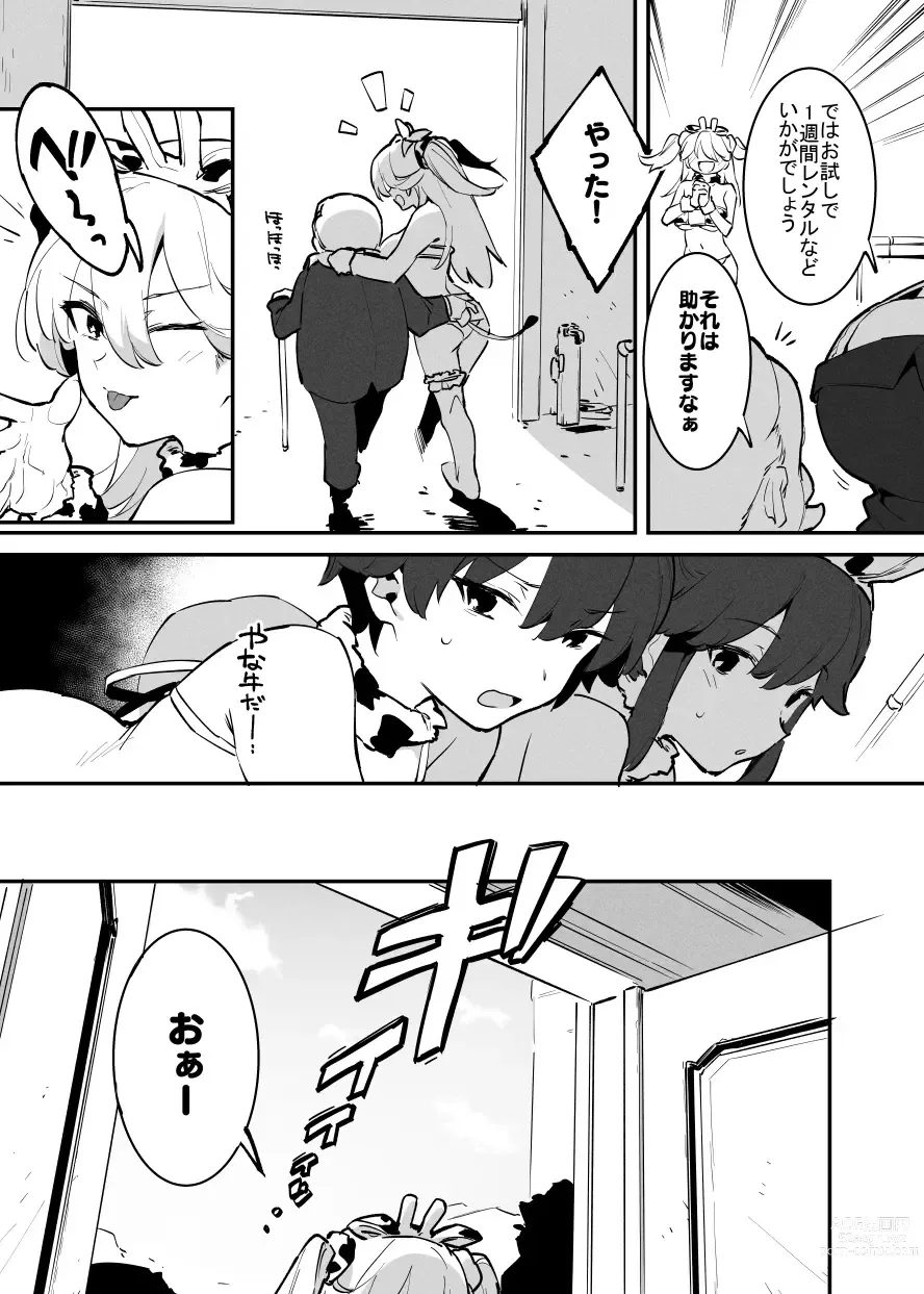 Page 115 of doujinshi Ushi no Onee-san