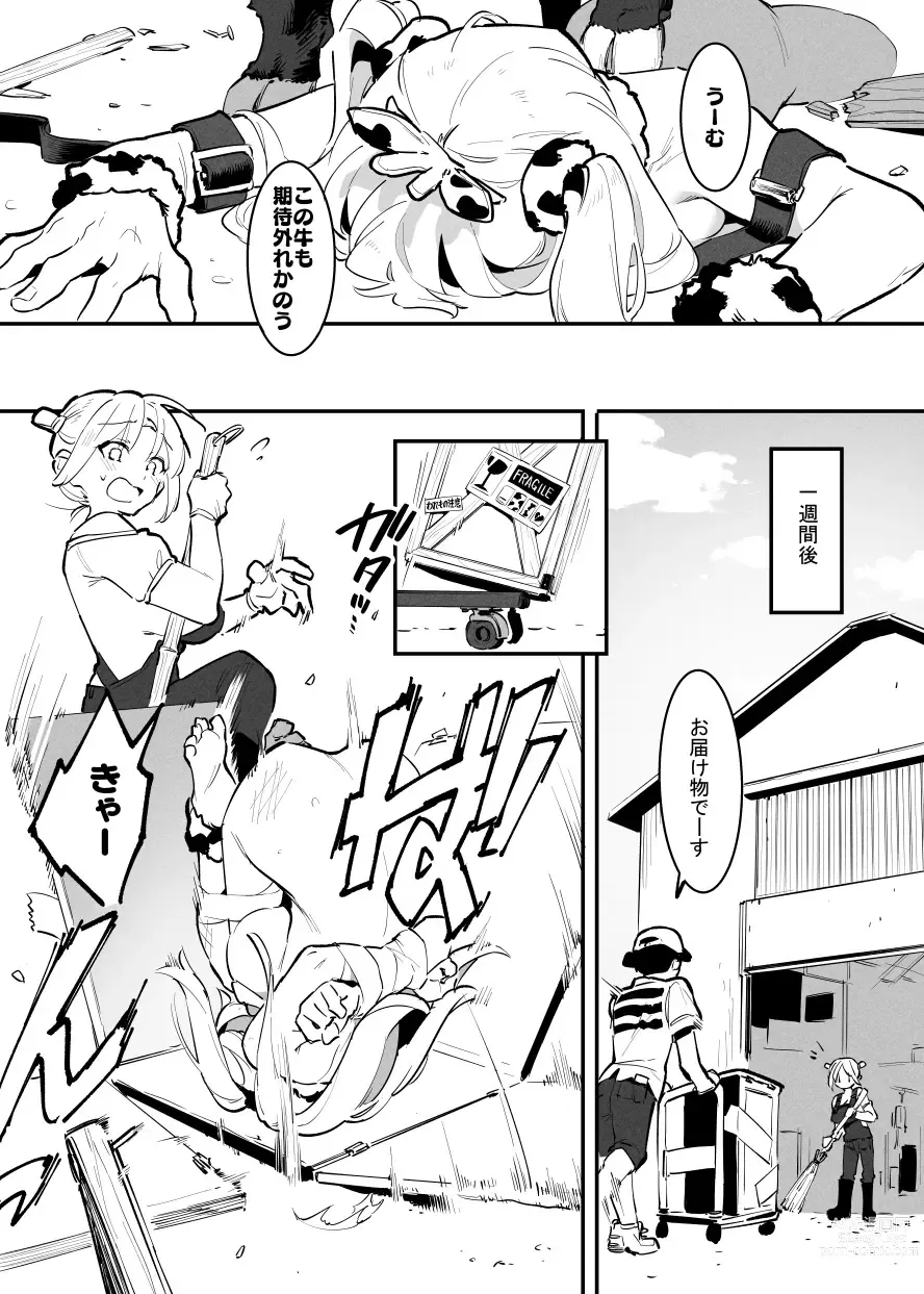 Page 119 of doujinshi Ushi no Onee-san