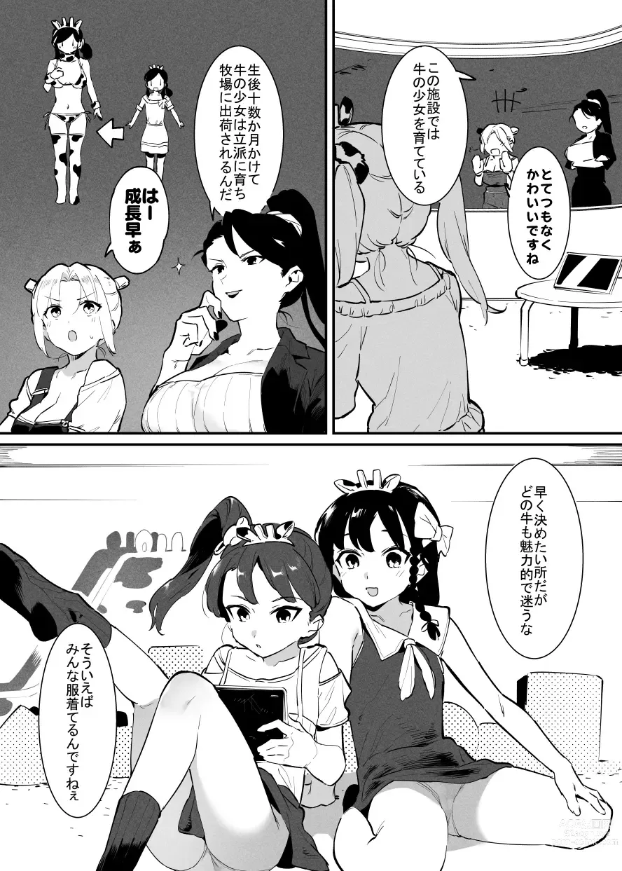 Page 122 of doujinshi Ushi no Onee-san