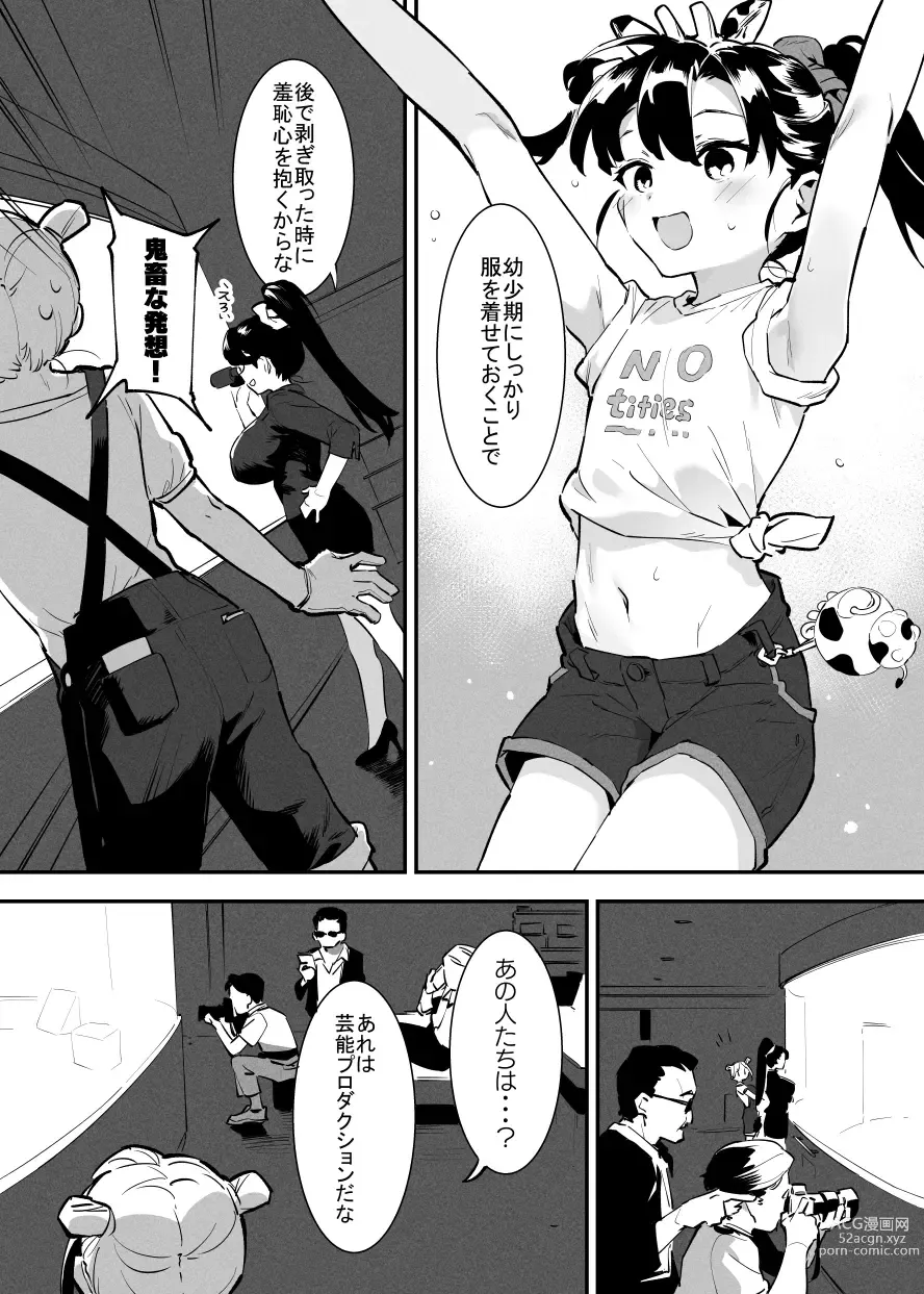 Page 123 of doujinshi Ushi no Onee-san