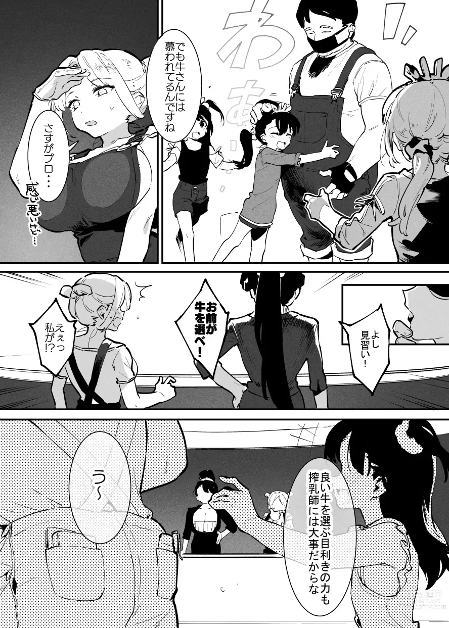 Page 126 of doujinshi Ushi no Onee-san