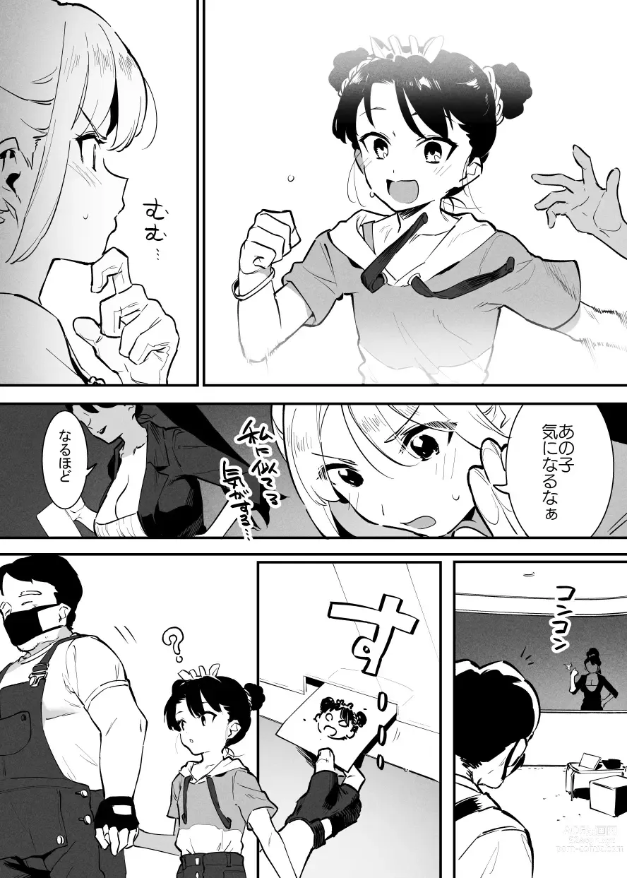 Page 127 of doujinshi Ushi no Onee-san