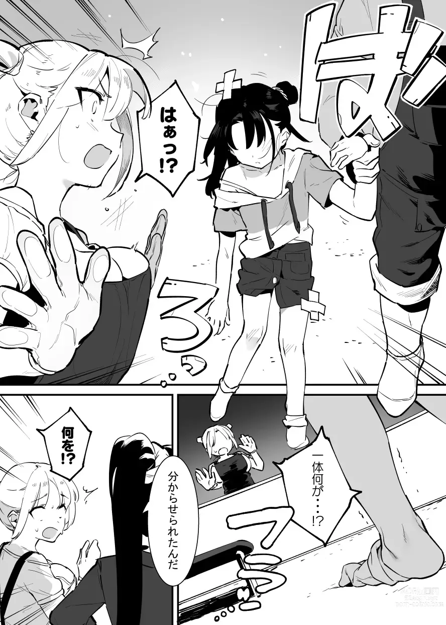 Page 129 of doujinshi Ushi no Onee-san