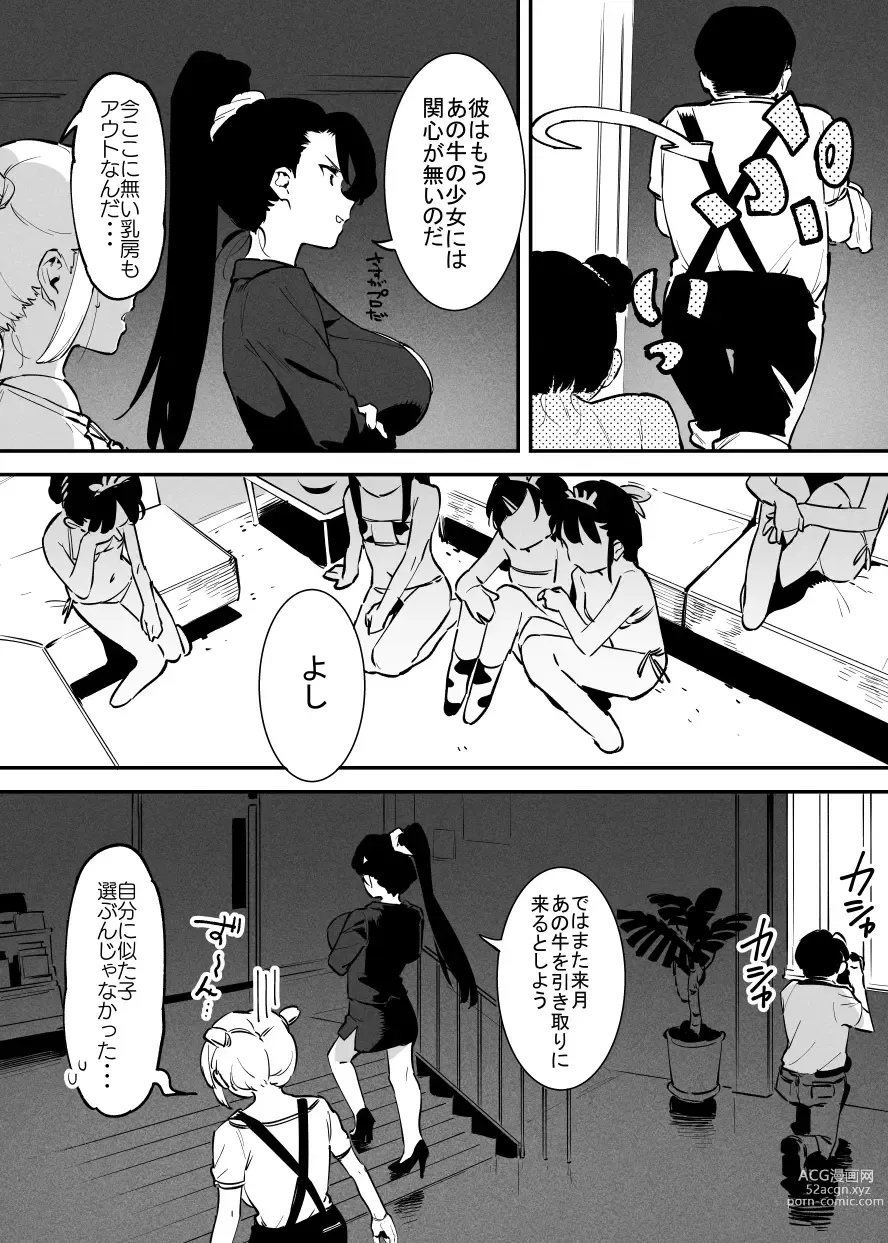 Page 132 of doujinshi Ushi no Onee-san