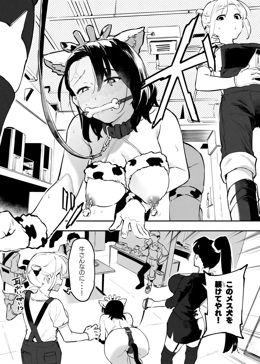 Page 136 of doujinshi Ushi no Onee-san