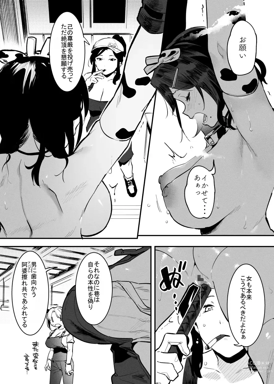 Page 147 of doujinshi Ushi no Onee-san