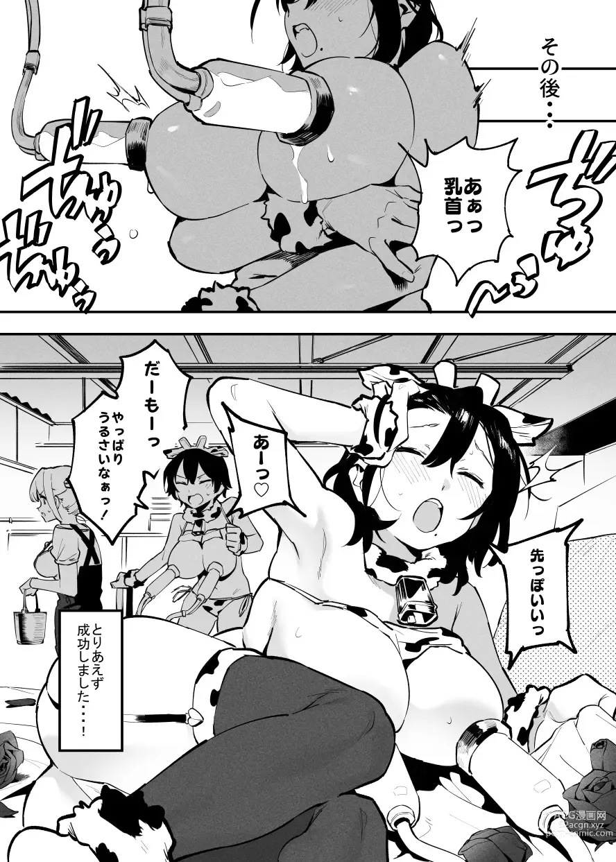 Page 164 of doujinshi Ushi no Onee-san