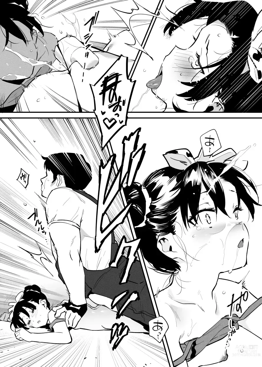 Page 180 of doujinshi Ushi no Onee-san