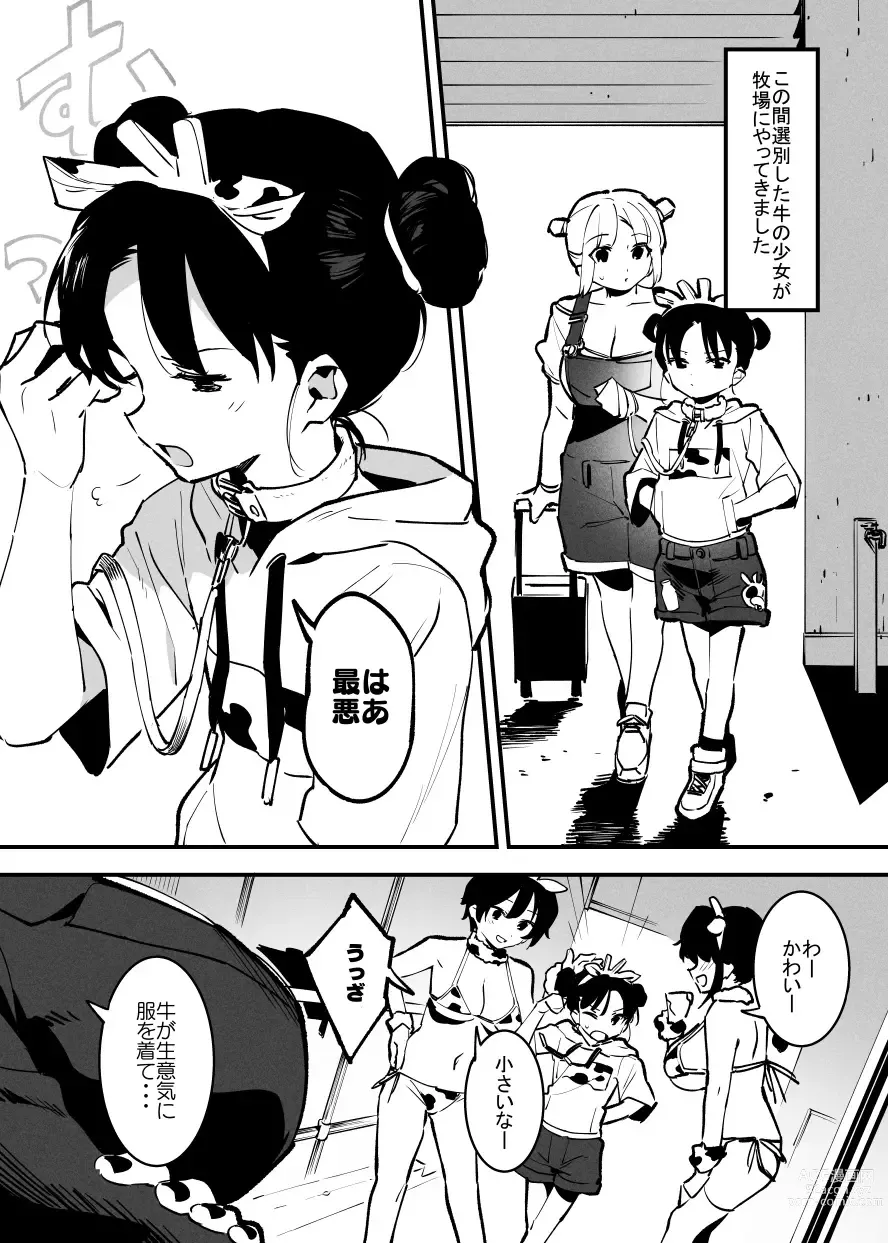 Page 184 of doujinshi Ushi no Onee-san