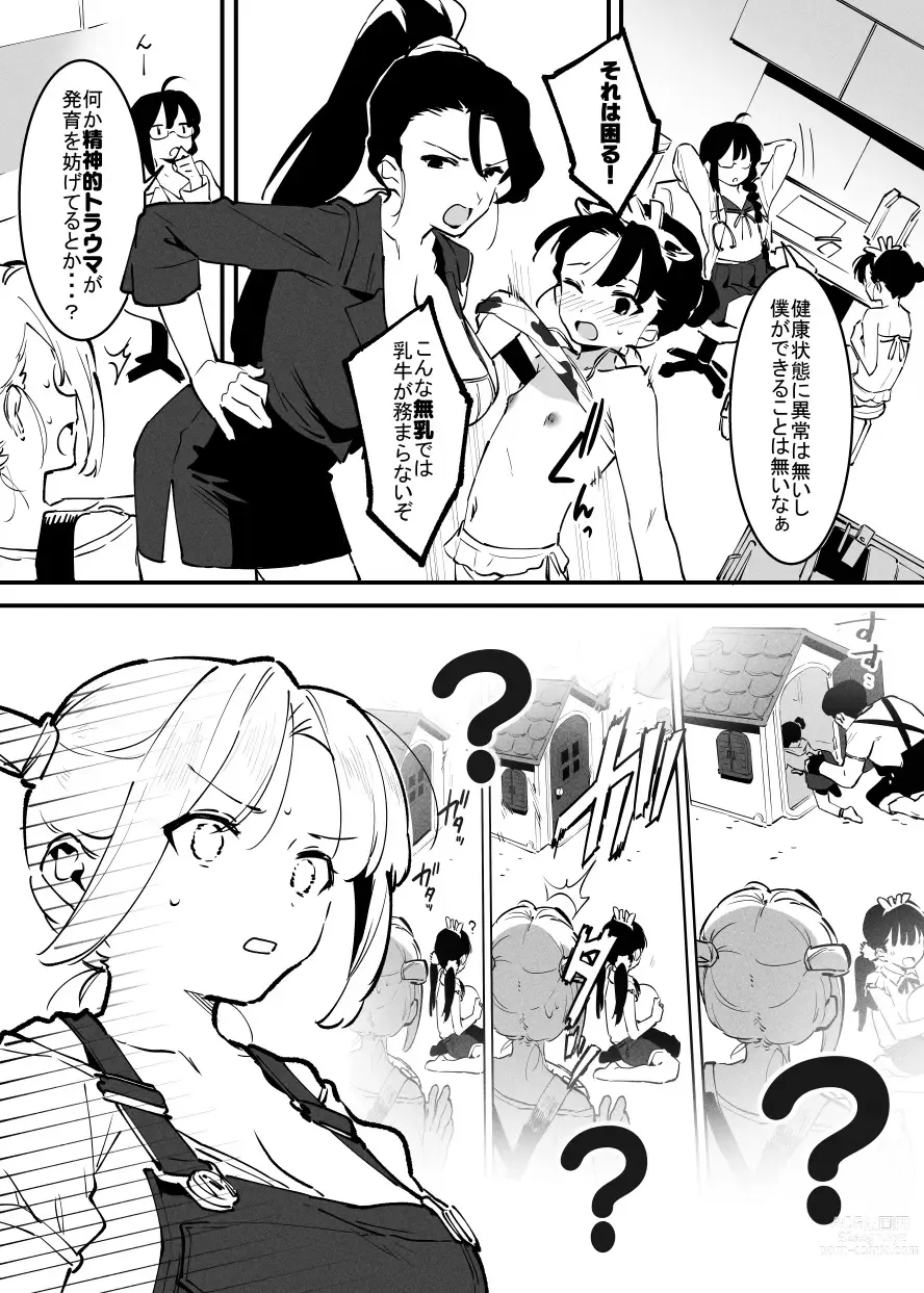 Page 189 of doujinshi Ushi no Onee-san