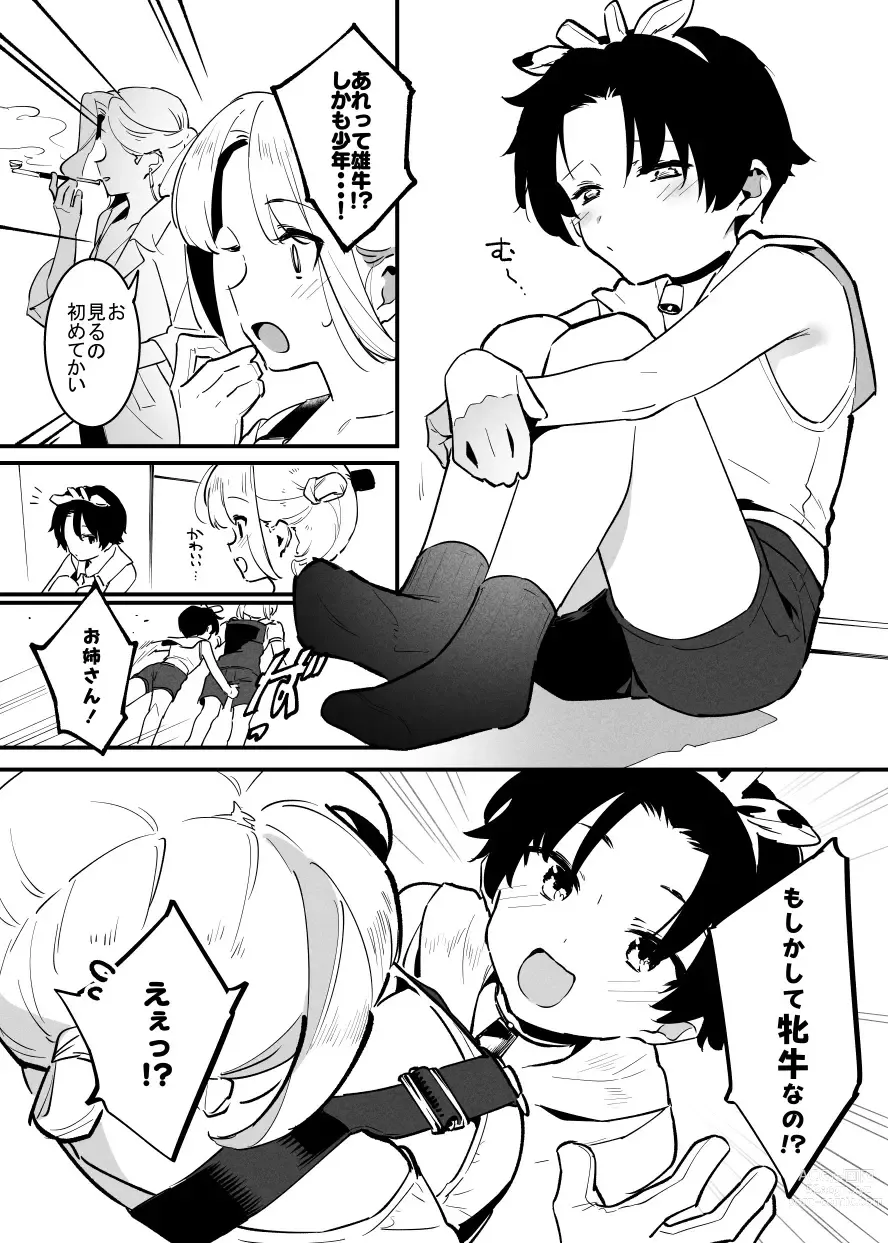 Page 194 of doujinshi Ushi no Onee-san