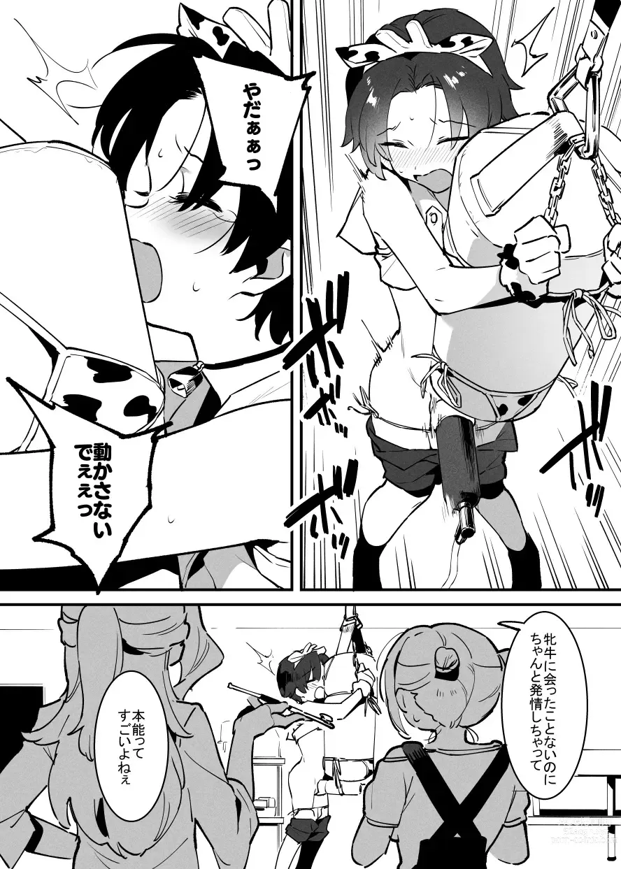 Page 199 of doujinshi Ushi no Onee-san