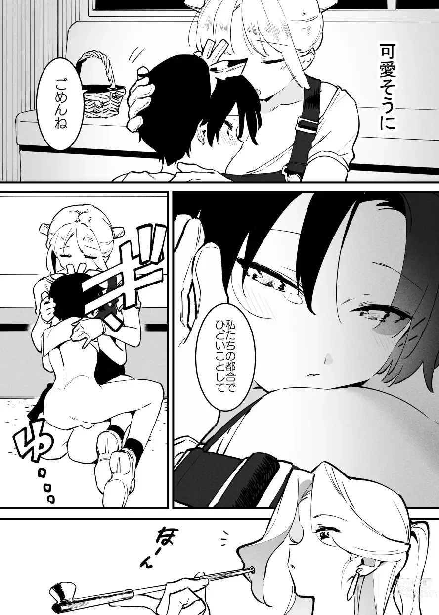 Page 210 of doujinshi Ushi no Onee-san