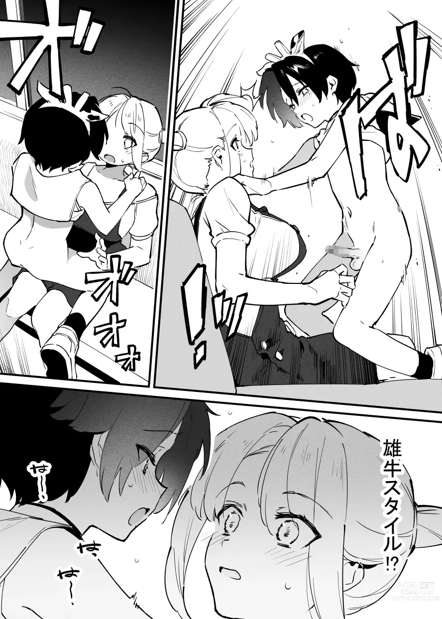 Page 213 of doujinshi Ushi no Onee-san