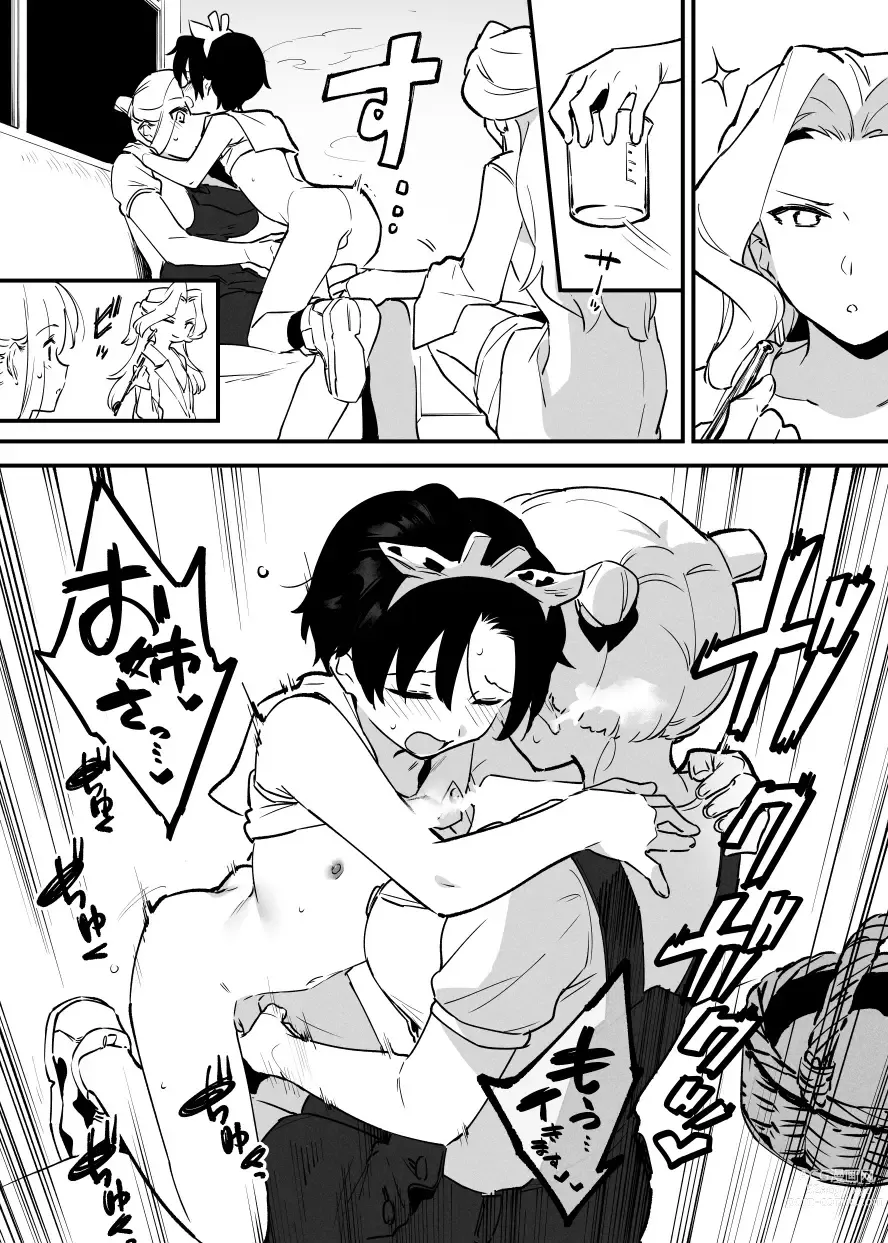 Page 215 of doujinshi Ushi no Onee-san