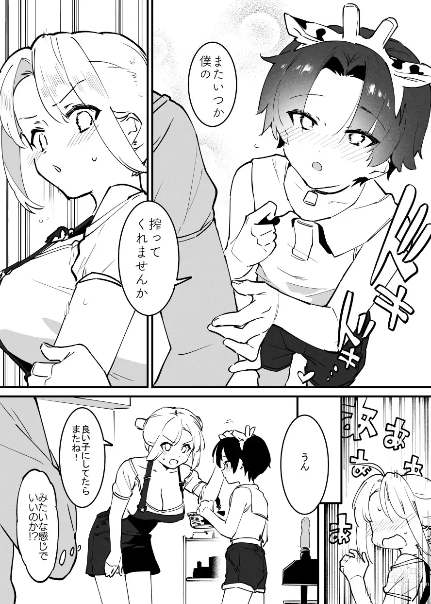 Page 218 of doujinshi Ushi no Onee-san