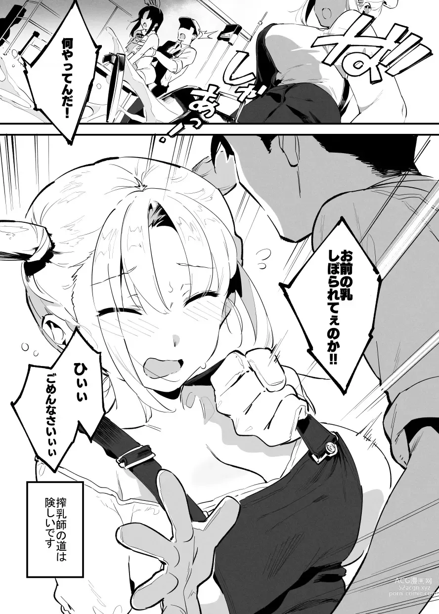 Page 46 of doujinshi Ushi no Onee-san