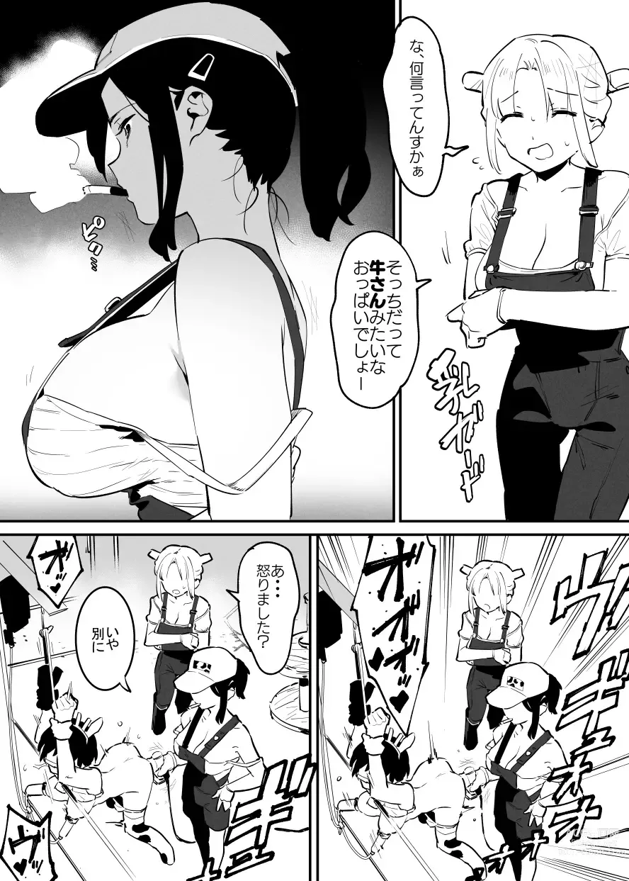 Page 50 of doujinshi Ushi no Onee-san