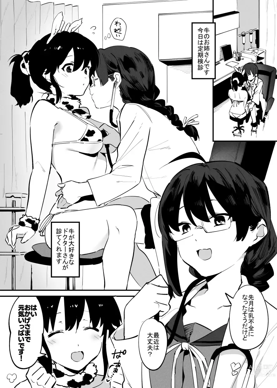 Page 60 of doujinshi Ushi no Onee-san