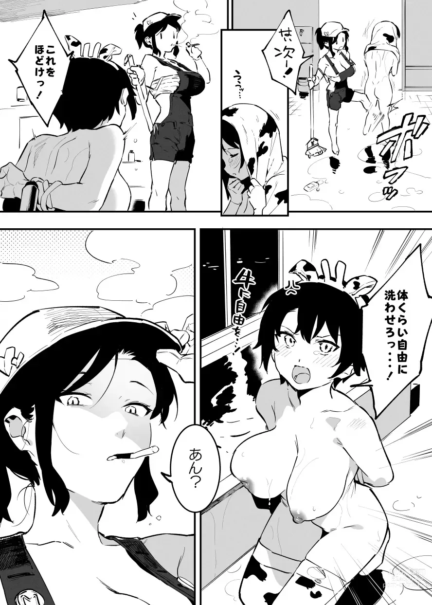 Page 77 of doujinshi Ushi no Onee-san