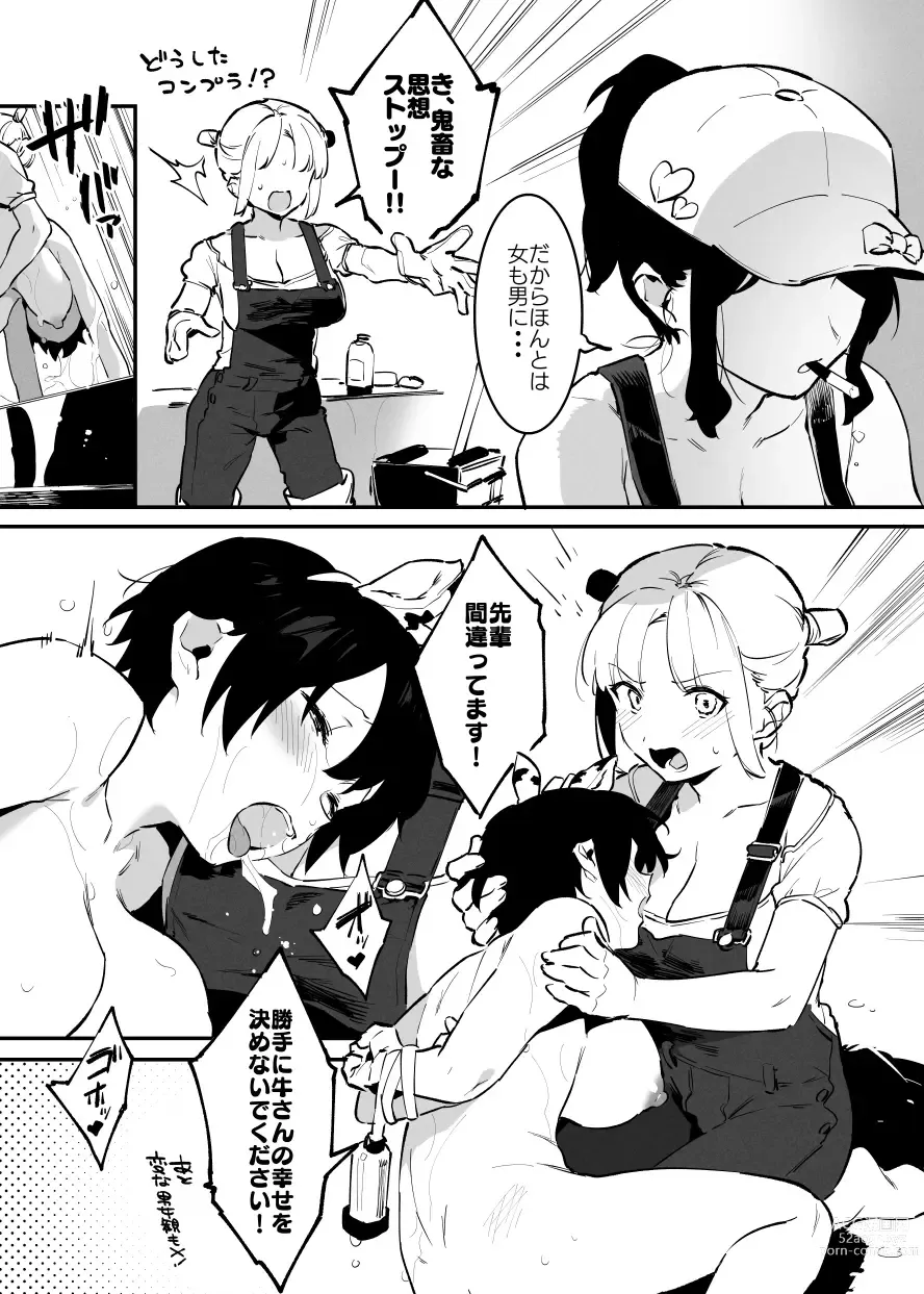 Page 79 of doujinshi Ushi no Onee-san