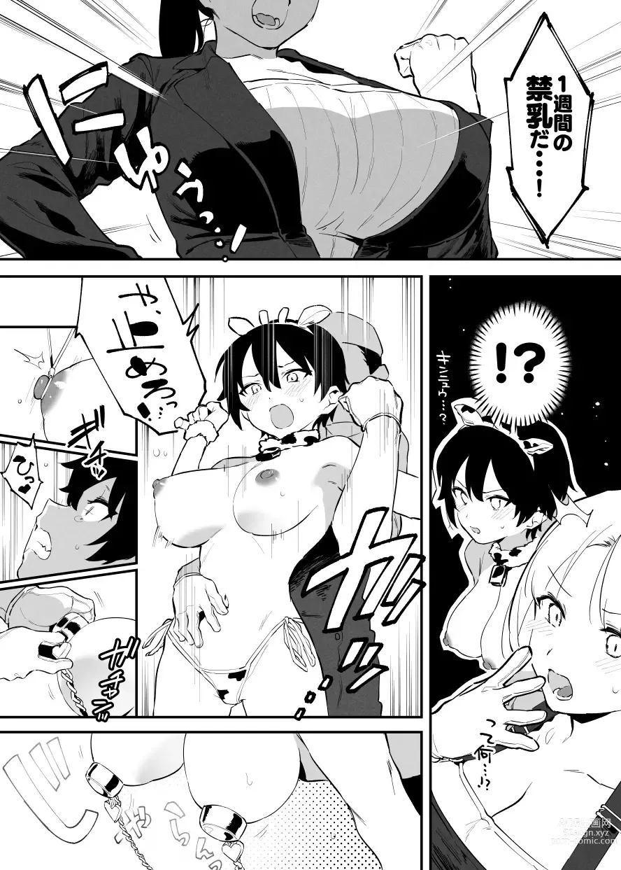 Page 83 of doujinshi Ushi no Onee-san