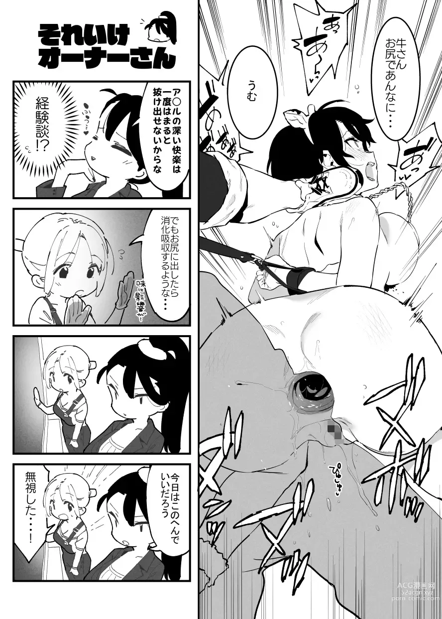 Page 89 of doujinshi Ushi no Onee-san