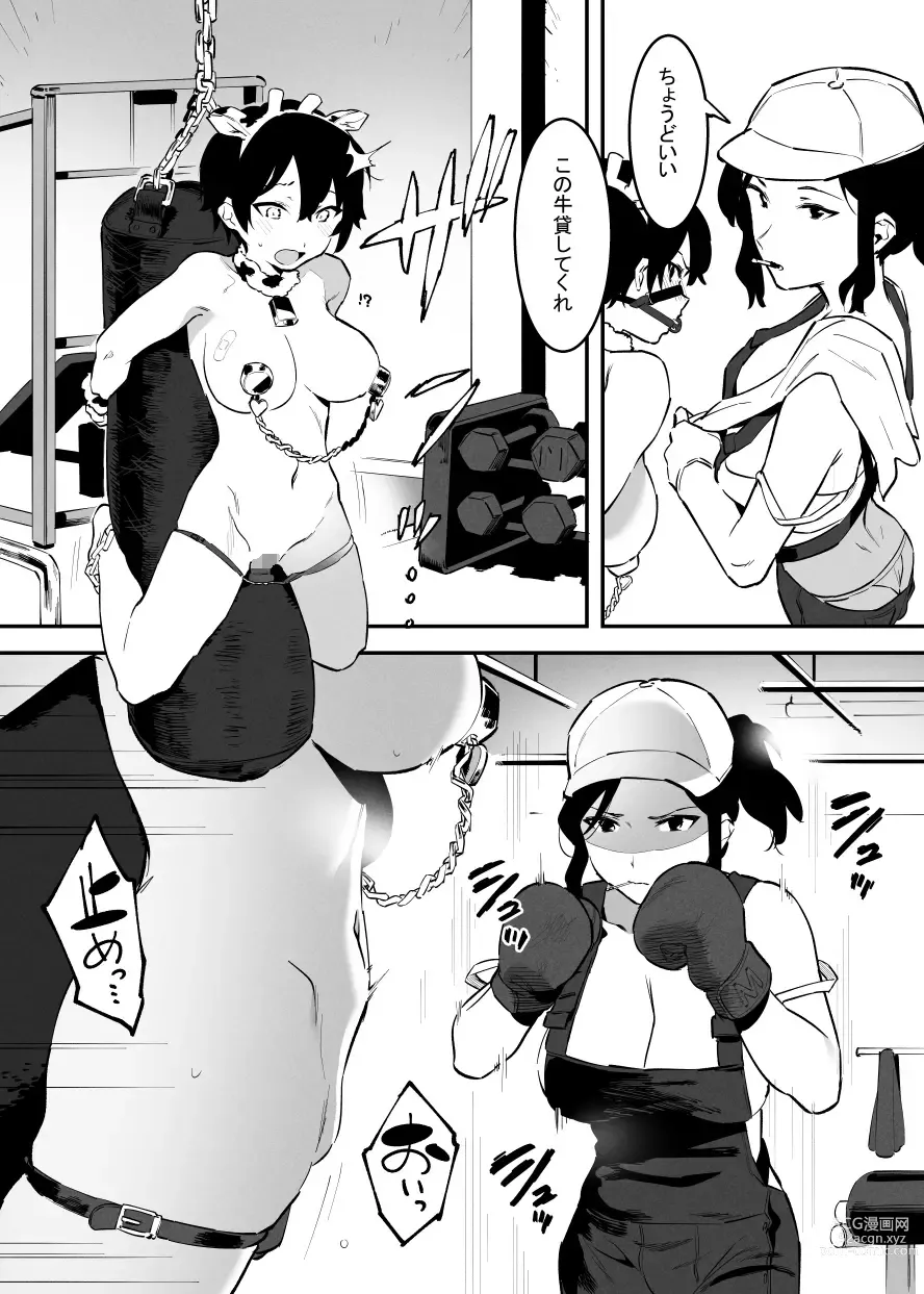 Page 91 of doujinshi Ushi no Onee-san