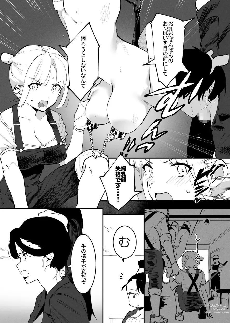 Page 97 of doujinshi Ushi no Onee-san