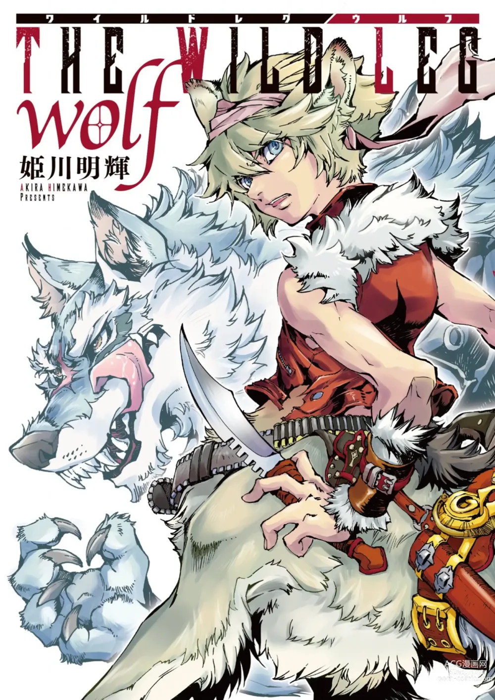 Page 1 of manga THE WILD LEG wolf