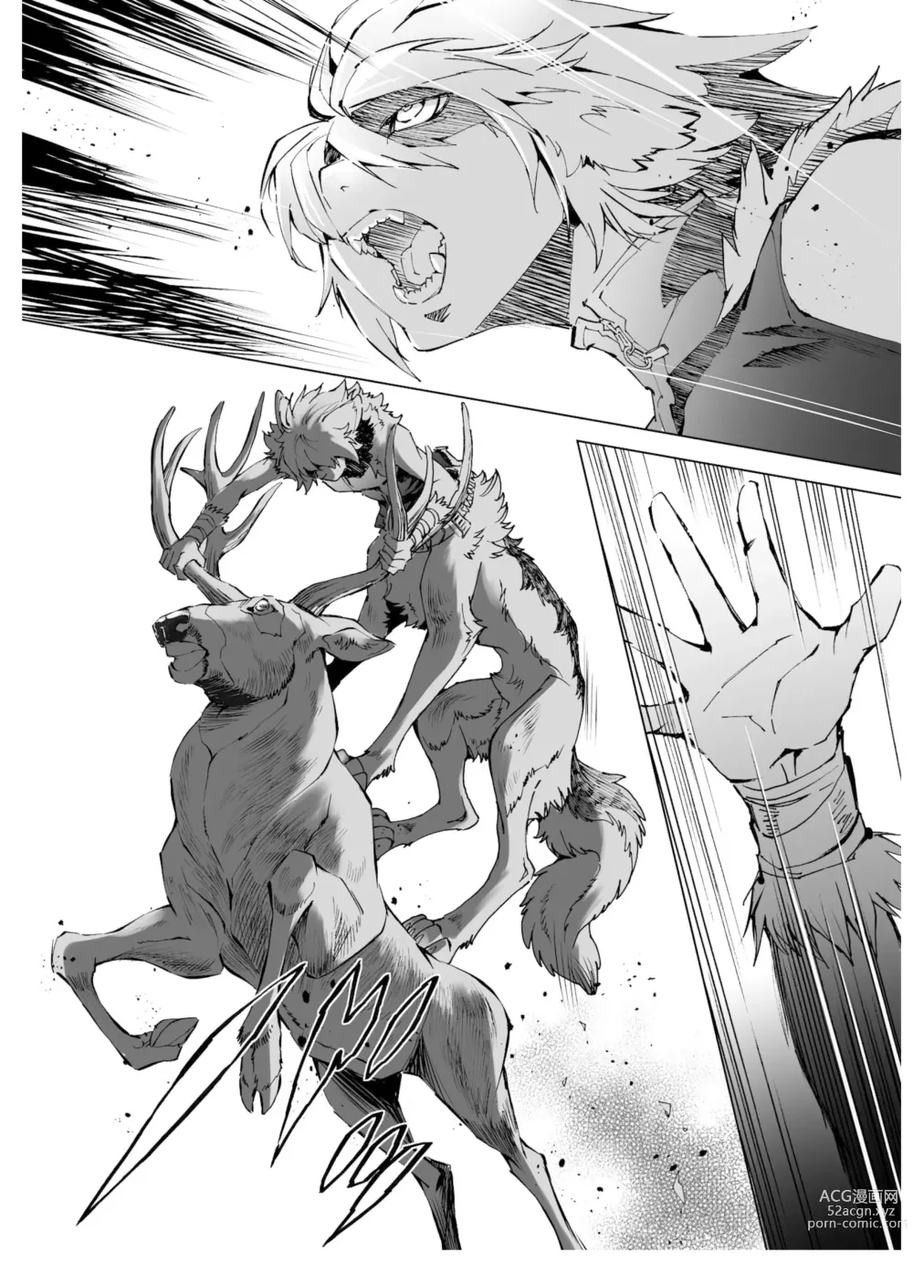 Page 103 of manga THE WILD LEG wolf