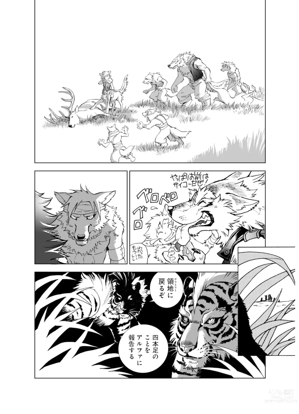 Page 107 of manga THE WILD LEG wolf