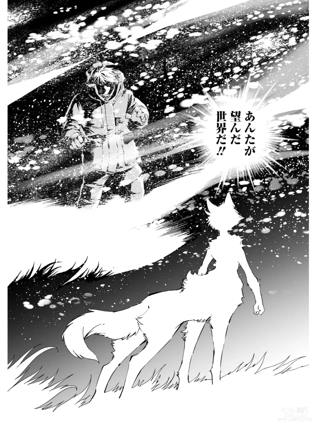 Page 110 of manga THE WILD LEG wolf